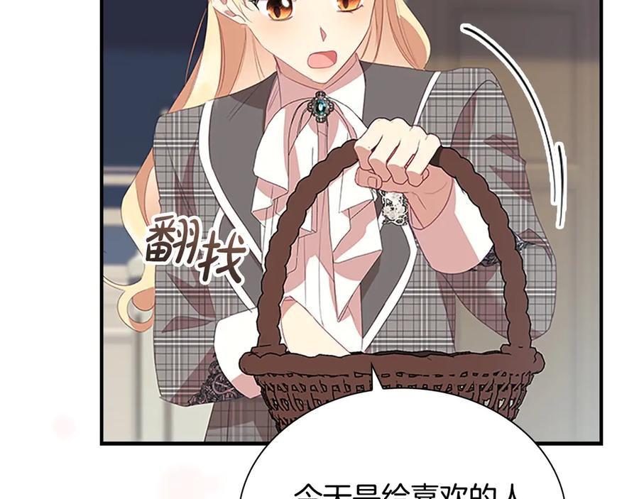 奶萌魔力小公主 第170话 公主的礼物 第131页