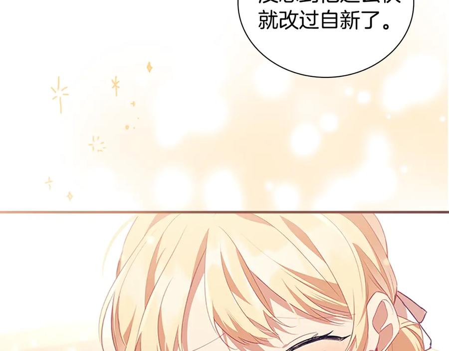 奶萌魔力小公主 第170话 公主的礼物 第34页