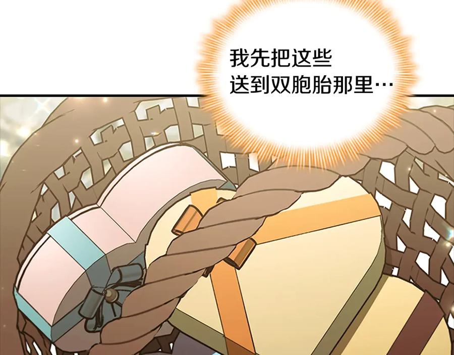 奶萌魔力小公主 第170话 公主的礼物 第72页