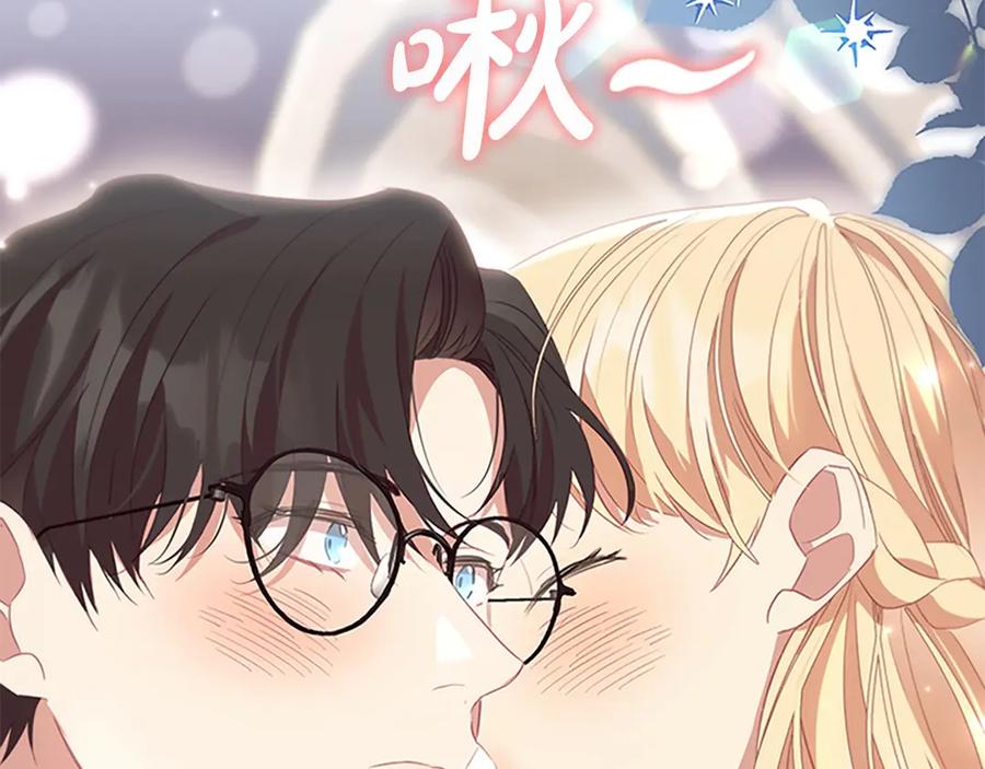 奶萌魔力小公主 第170话 公主的礼物 第143页
