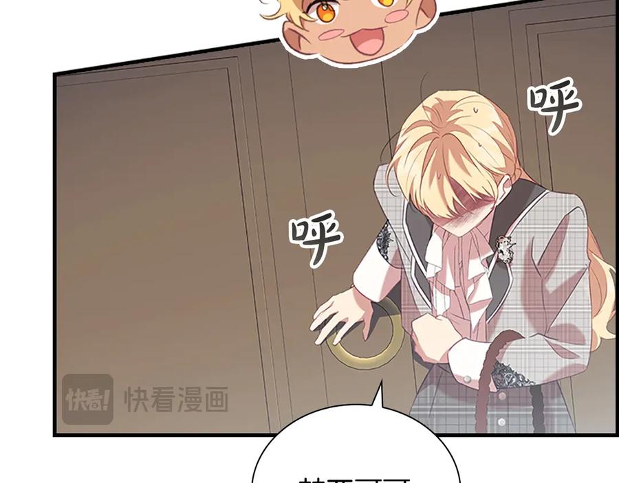 奶萌魔力小公主 第170话 公主的礼物 第159页