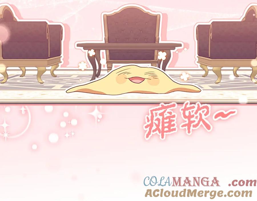 奶萌魔力小公主 第170话 公主的礼物 第177页