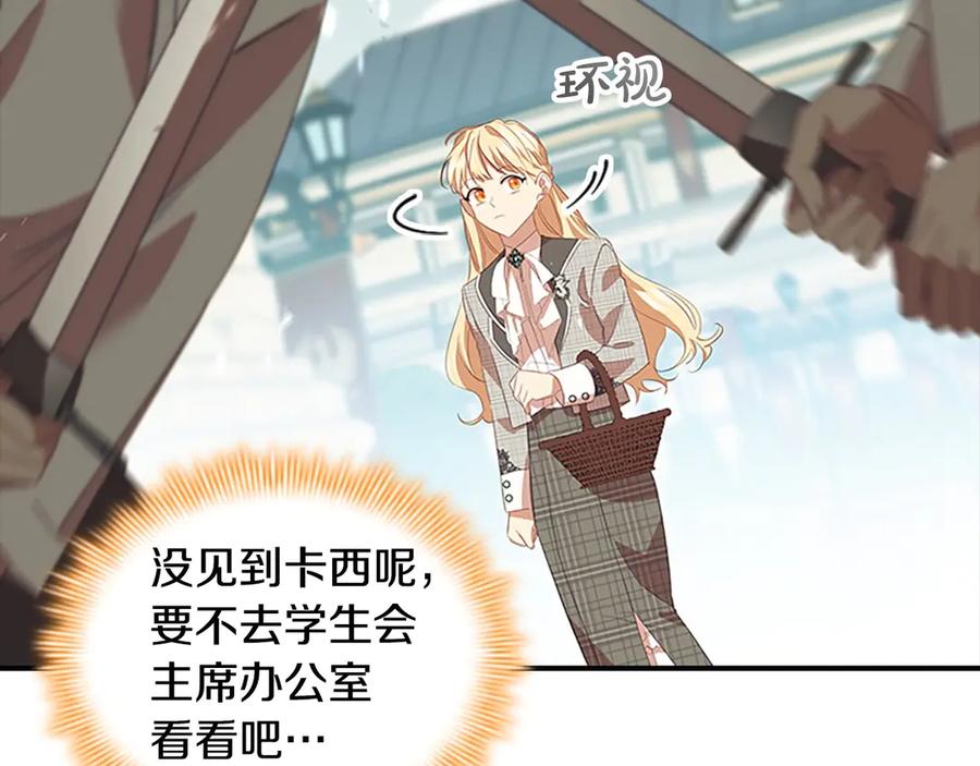 奶萌魔力小公主 第171话 遇敌杀敌 第4页