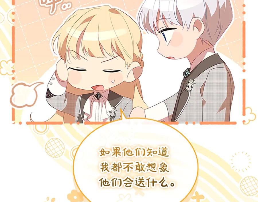 奶萌魔力小公主 第171话 遇敌杀敌 第147页