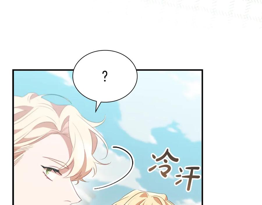 奶萌魔力小公主 第171话 遇敌杀敌 第34页