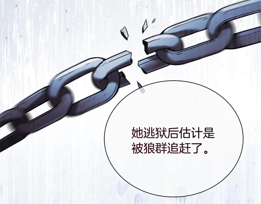 奶萌魔力小公主 第171话 遇敌杀敌 第184页