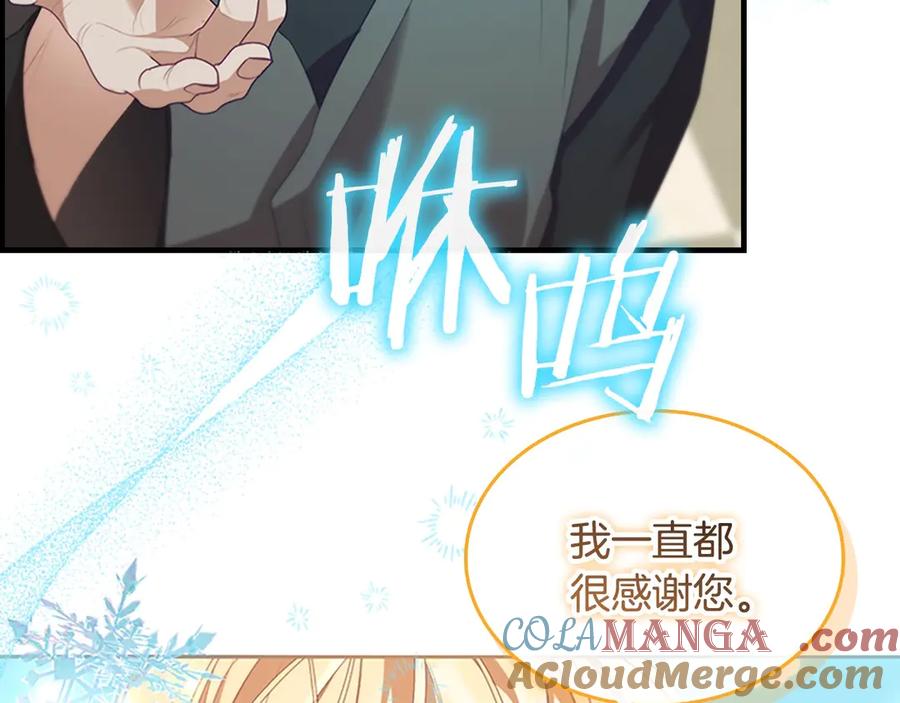 奶萌魔力小公主 第171话 遇敌杀敌 第117页