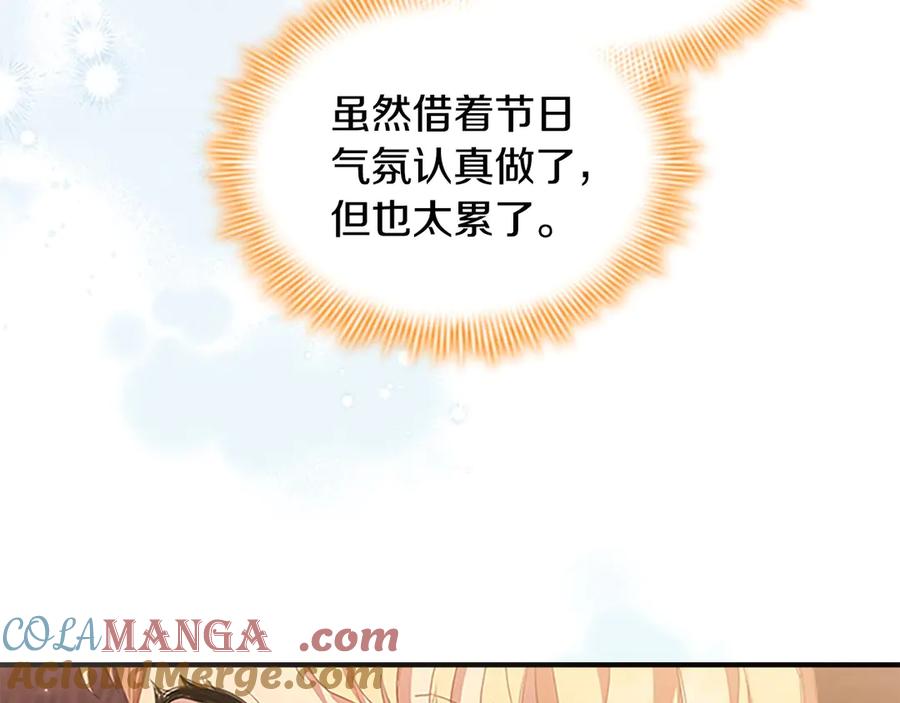 奶萌魔力小公主 第171话 遇敌杀敌 第173页
