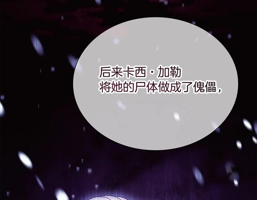 奶萌魔力小公主 第171话 遇敌杀敌 第187页
