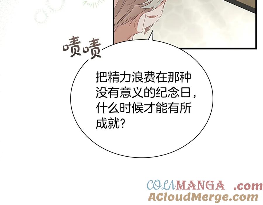 奶萌魔力小公主 第171话 遇敌杀敌 第105页
