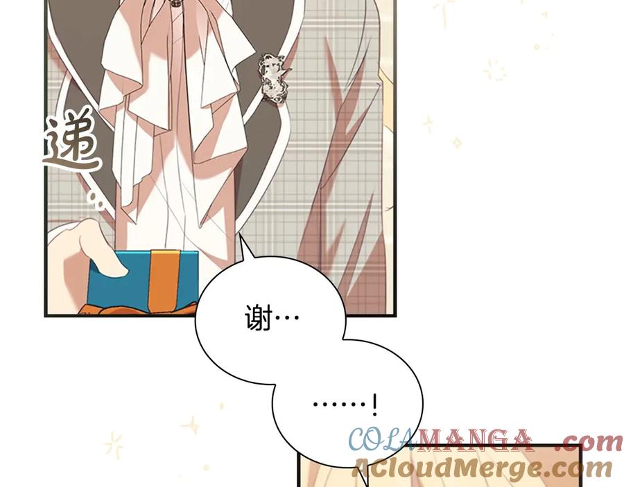 奶萌魔力小公主 第171话 遇敌杀敌 第25页