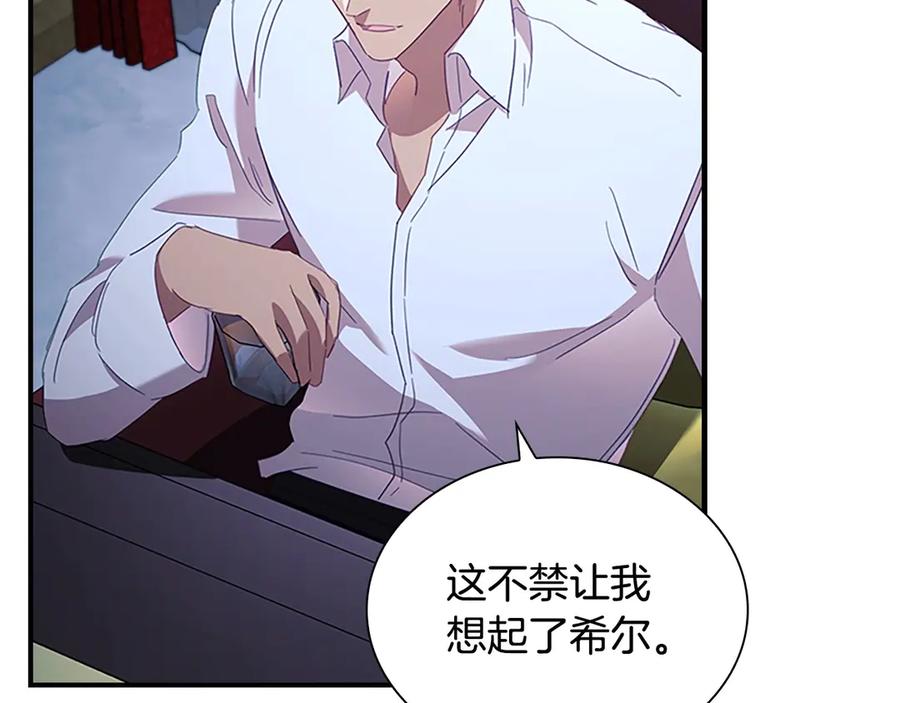奶萌魔力小公主 第171话 遇敌杀敌 第196页