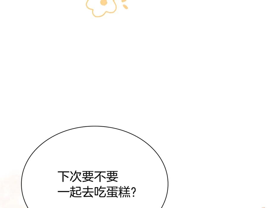 奶萌魔力小公主 第171话 遇敌杀敌 第156页