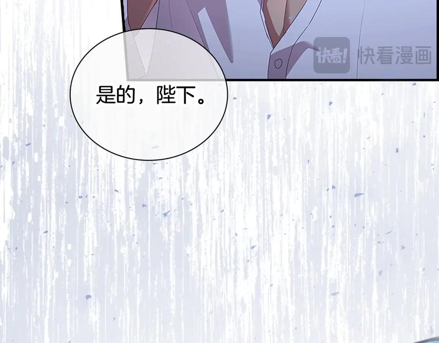 奶萌魔力小公主 第171话 遇敌杀敌 第183页