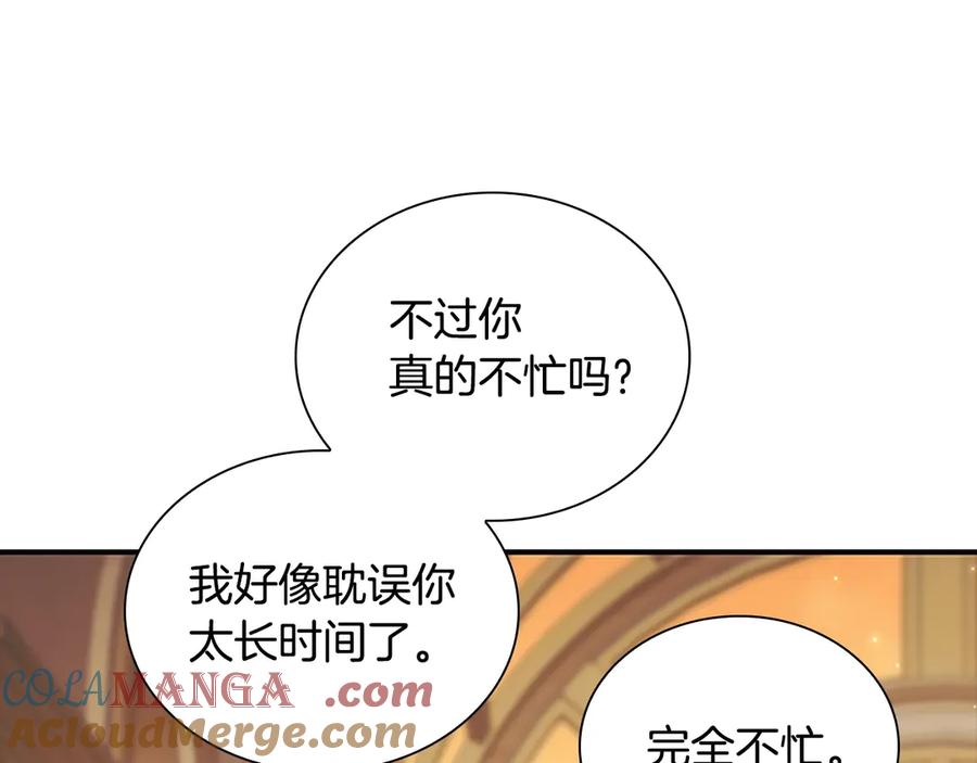 奶萌魔力小公主 第171话 遇敌杀敌 第141页