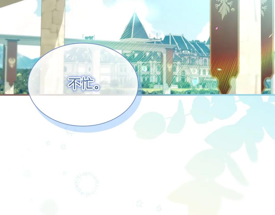 奶萌魔力小公主 第171话 遇敌杀敌 第95页
