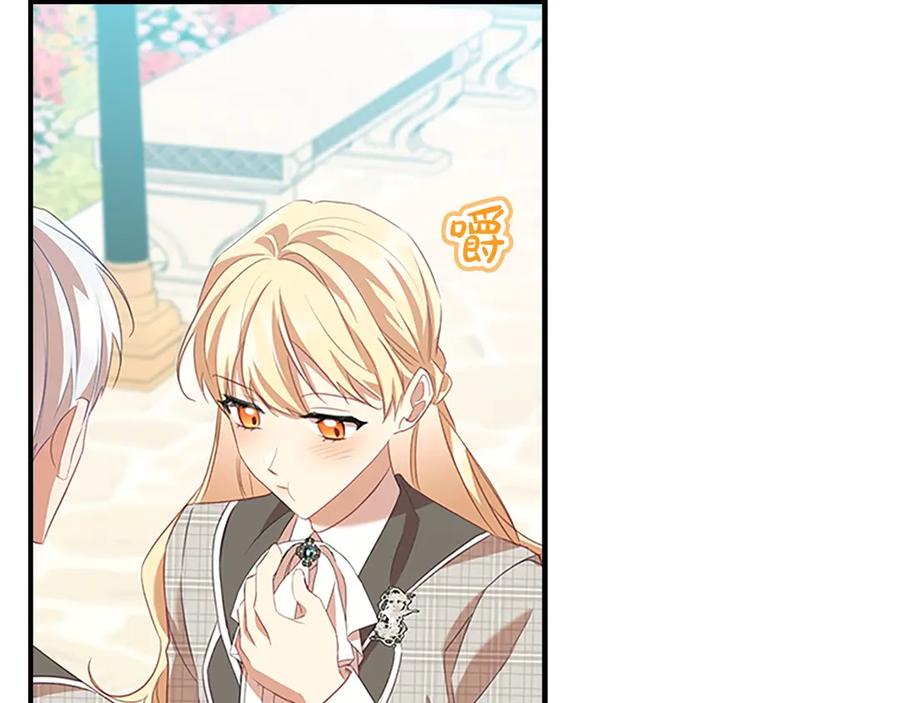 奶萌魔力小公主 第171话 遇敌杀敌 第86页