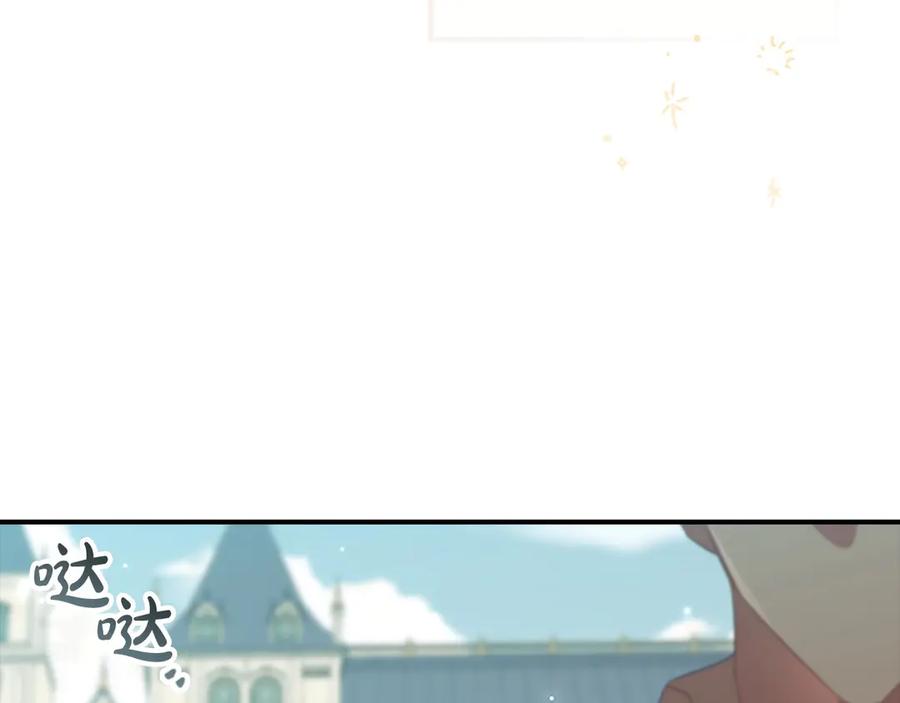 奶萌魔力小公主 第171话 遇敌杀敌 第28页