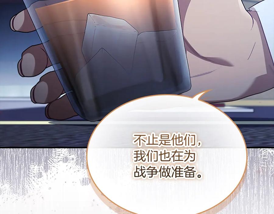 奶萌魔力小公主 第171话 遇敌杀敌 第202页