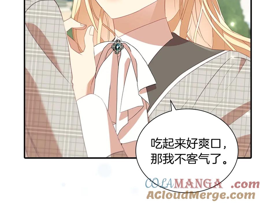 奶萌魔力小公主 第171话 遇敌杀敌 第89页