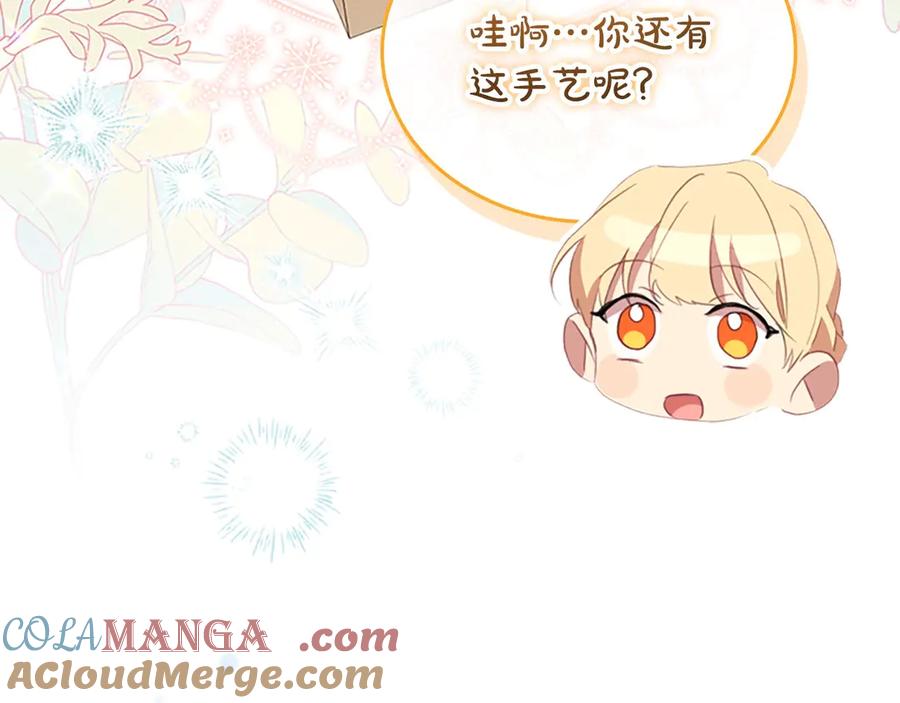 奶萌魔力小公主 第171话 遇敌杀敌 第77页