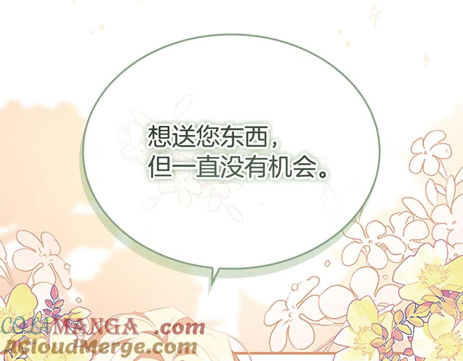 奶萌魔力小公主 第171话 遇敌杀敌 第21页