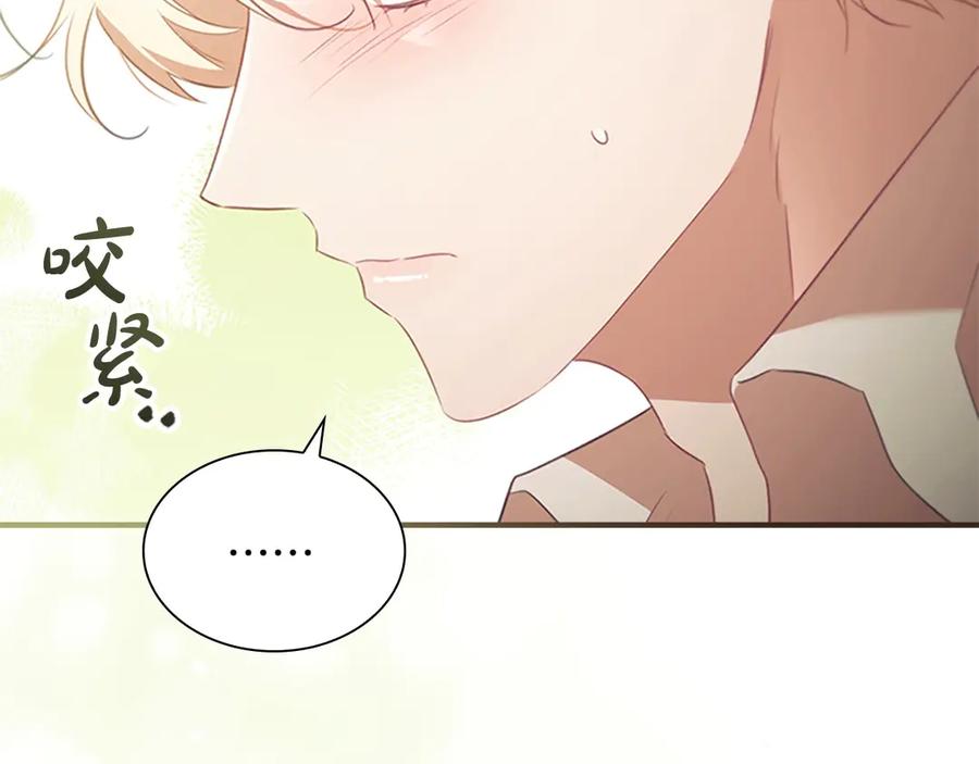 奶萌魔力小公主 第171话 遇敌杀敌 第55页