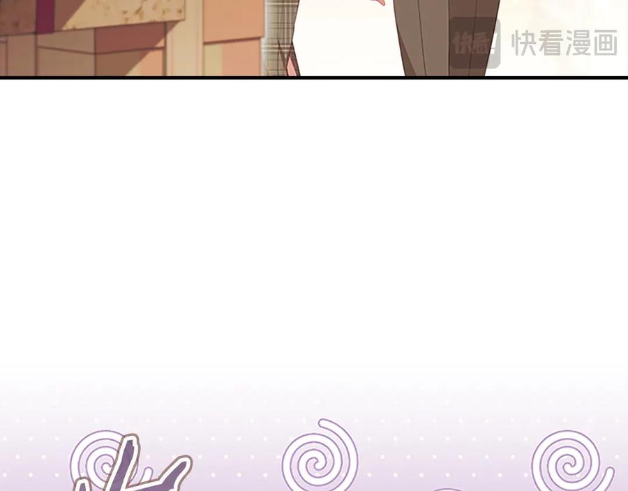 奶萌魔力小公主 第171话 遇敌杀敌 第143页