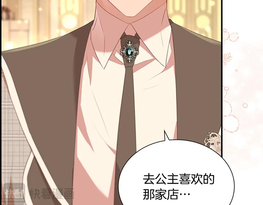 奶萌魔力小公主 第171话 遇敌杀敌 第158页