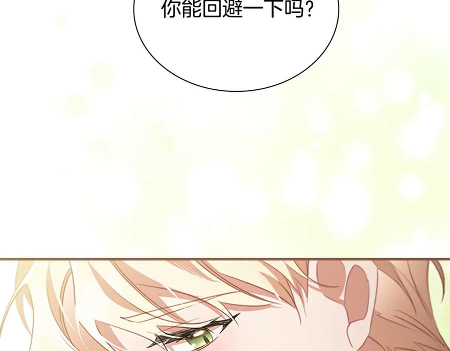 奶萌魔力小公主 第171话 遇敌杀敌 第54页