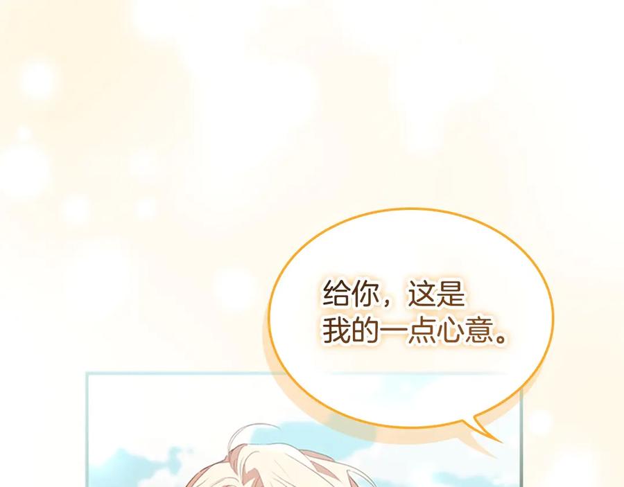奶萌魔力小公主 第171话 遇敌杀敌 第14页