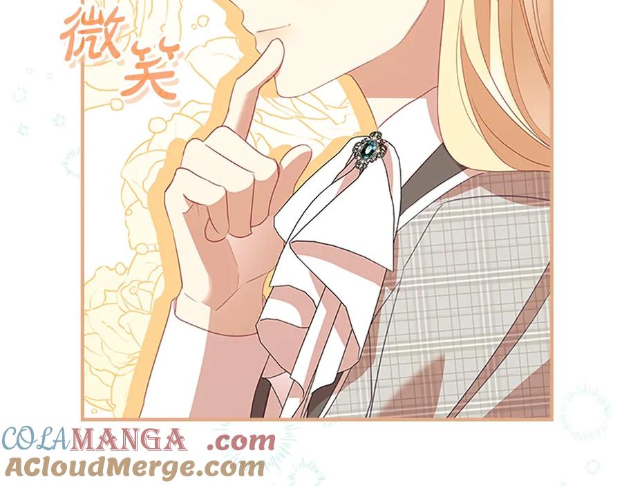 奶萌魔力小公主 第171话 遇敌杀敌 第97页