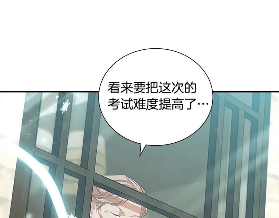 奶萌魔力小公主 第171话 遇敌杀敌 第106页