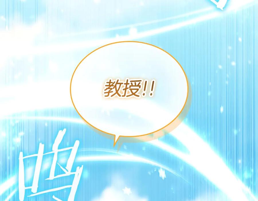 奶萌魔力小公主 第171话 遇敌杀敌 第110页