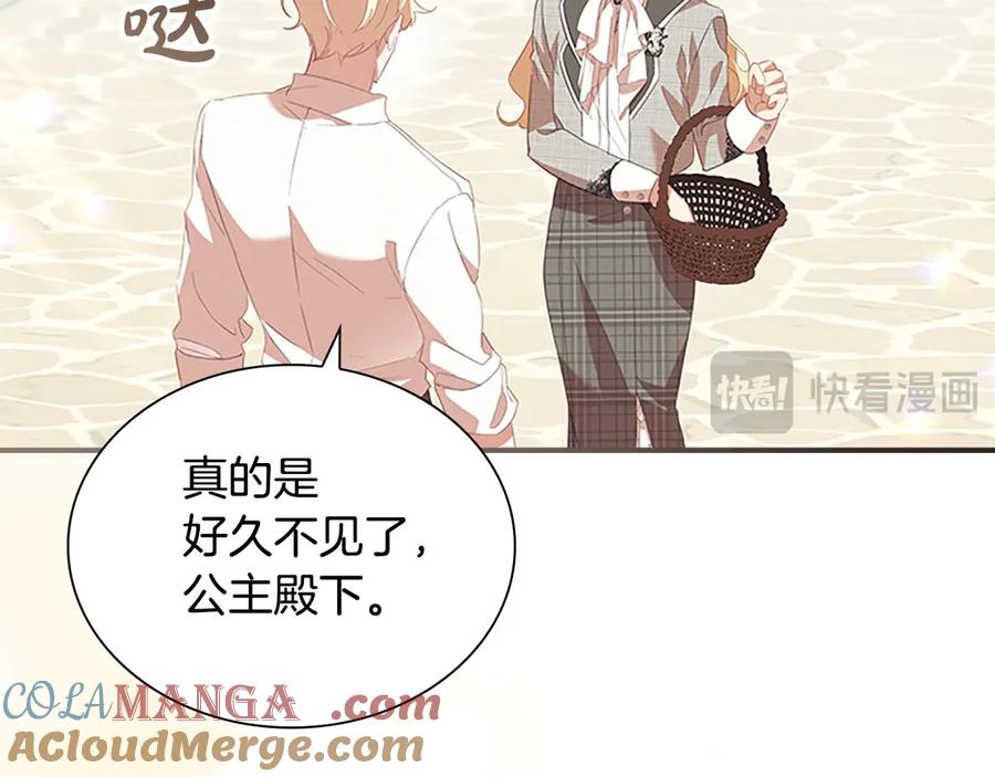 奶萌魔力小公主 第171话 遇敌杀敌 第13页