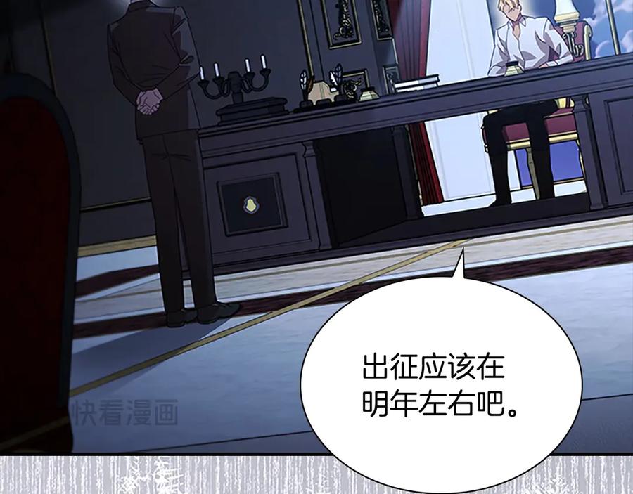 奶萌魔力小公主 第171话 遇敌杀敌 第199页
