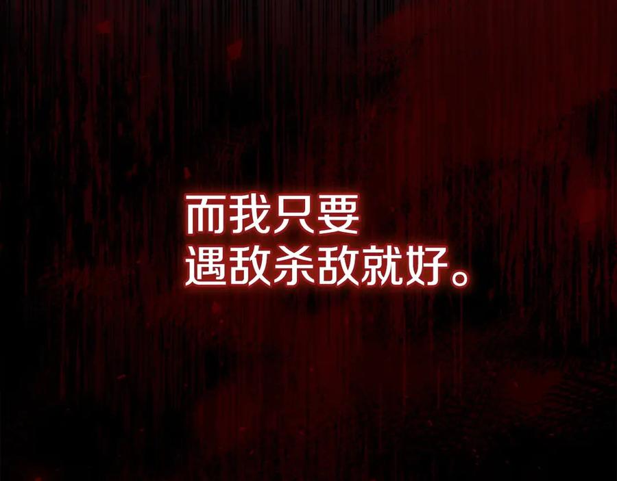 奶萌魔力小公主 第171话 遇敌杀敌 第212页