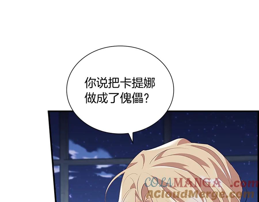奶萌魔力小公主 第171话 遇敌杀敌 第181页