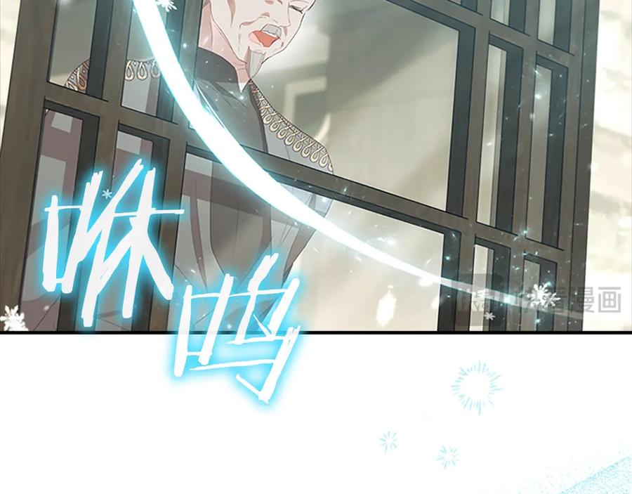 奶萌魔力小公主 第171话 遇敌杀敌 第107页