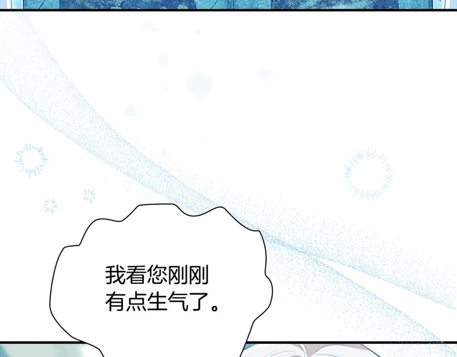 奶萌魔力小公主 第171话 遇敌杀敌 第83页