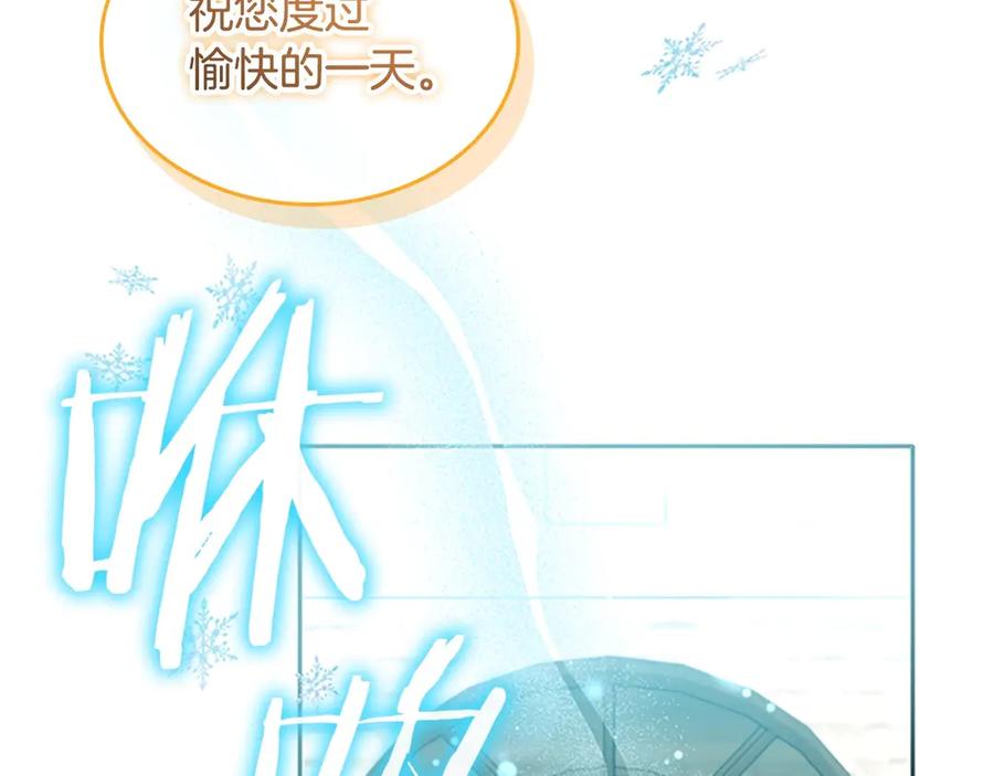 奶萌魔力小公主 第171话 遇敌杀敌 第119页