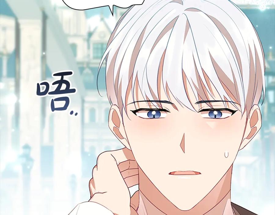 奶萌魔力小公主 第171话 遇敌杀敌 第84页