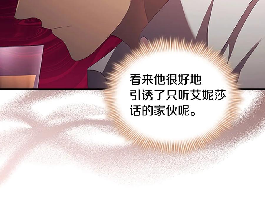 奶萌魔力小公主 第171话 遇敌杀敌 第194页
