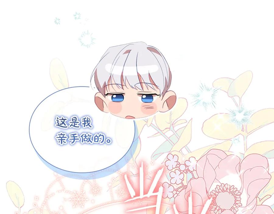 奶萌魔力小公主 第171话 遇敌杀敌 第75页
