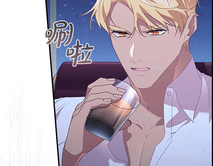奶萌魔力小公主 第171话 遇敌杀敌 第182页