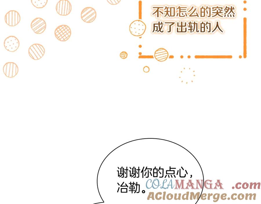 奶萌魔力小公主 第171话 遇敌杀敌 第49页