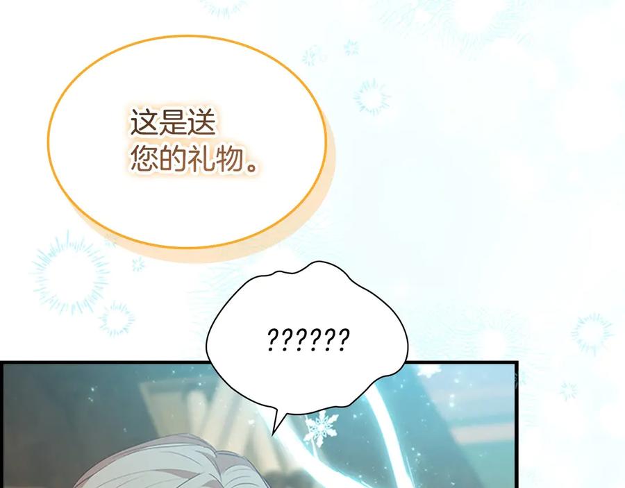 奶萌魔力小公主 第171话 遇敌杀敌 第115页
