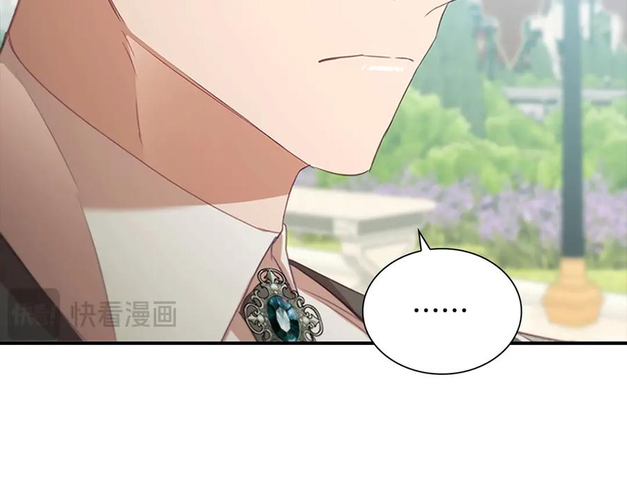 奶萌魔力小公主 第171话 遇敌杀敌 第46页