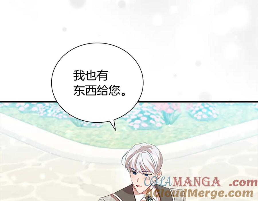 奶萌魔力小公主 第171话 遇敌杀敌 第73页