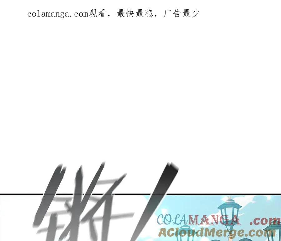 奶萌魔力小公主 第171话 遇敌杀敌 第1页